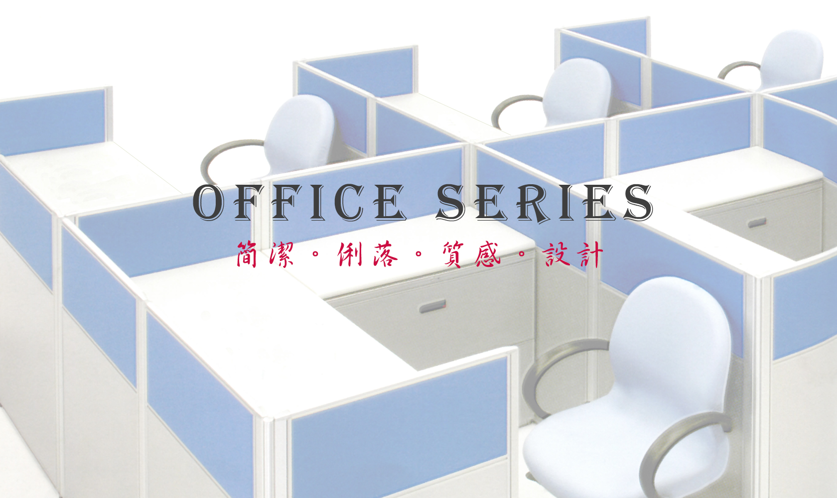 OA屏風(fēng) banner